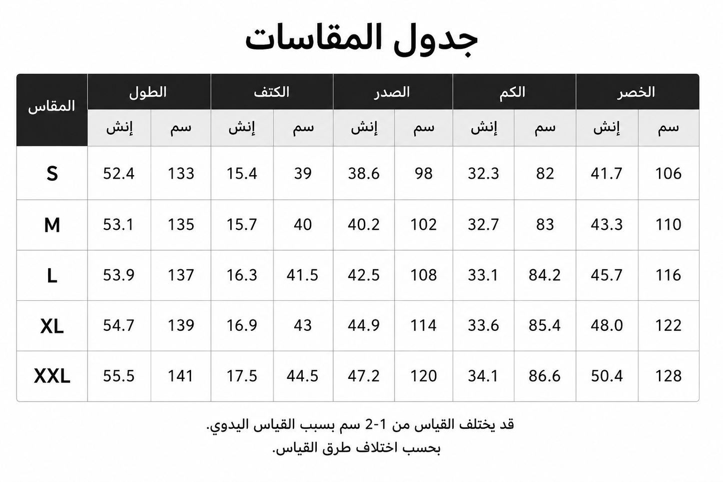 جدول مقاسات فستان أناقة ياقوتية
