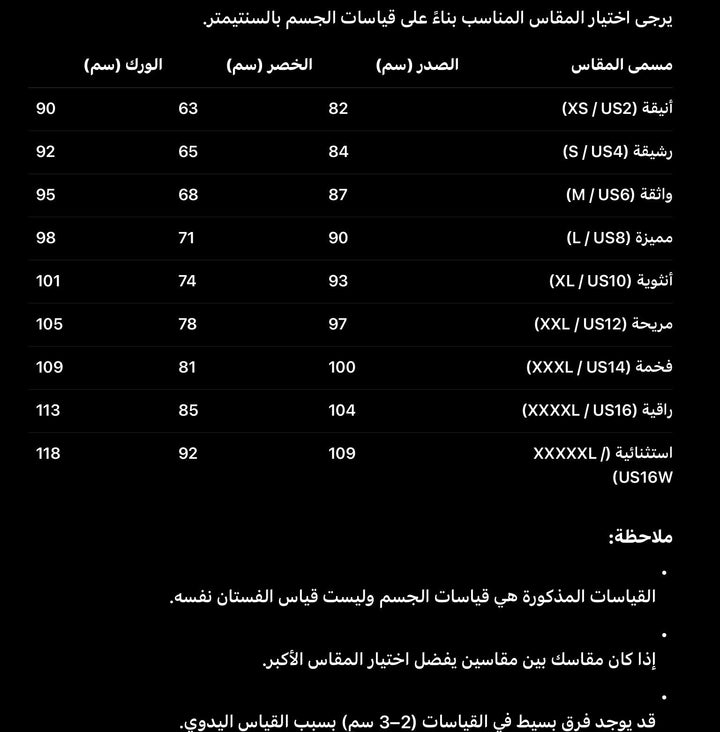 أيقونة ملكية - Rebecca Fashion